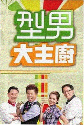 CK免费影视大全 向往的生活